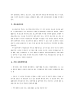 심리사회적 모델의 등장배경, 이론적 기반, 사회복지실천에의 적용-5