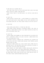 위기개입 모델의 등장배경, 이론적 기반, 사회복지실천에서의 적용-10