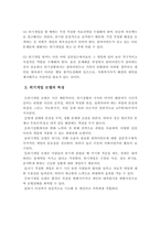 위기개입 모델의 등장배경, 이론적 기반, 사회복지실천에서의 적용-12