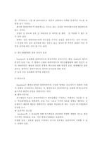위기개입 모델의 등장배경, 이론적 기반, 사회복지실천에서의 적용-18