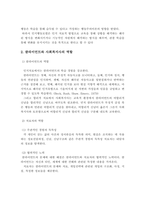 인지행동 모델의 등장배경, 이론적 기반, 사회복지실천에서의 적용-5