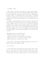 인지행동 모델의 등장배경, 이론적 기반, 사회복지실천에서의 적용-9