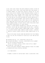 인지행동 모델의 등장배경, 이론적 기반, 사회복지실천에서의 적용-10