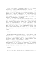 인지행동 모델의 등장배경, 이론적 기반, 사회복지실천에서의 적용-12