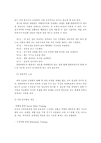 인지행동 모델의 등장배경, 이론적 기반, 사회복지실천에서의 적용-13