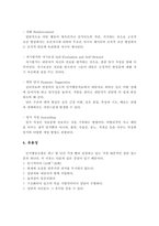 인지행동 모델의 등장배경, 이론적 기반, 사회복지실천에서의 적용-16