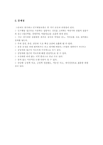 인지행동 모델의 등장배경, 이론적 기반, 사회복지실천에서의 적용-17