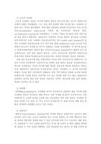 행동주의모델의 등장배경, 이론적 기반, 사회복지실천에서의 적용-4