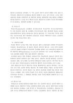 행동주의모델의 등장배경, 이론적 기반, 사회복지실천에서의 적용-5