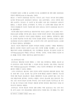 행동주의모델의 등장배경, 이론적 기반, 사회복지실천에서의 적용-6