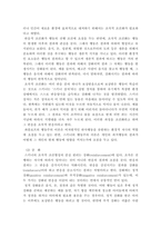 행동주의모델의 등장배경, 이론적 기반, 사회복지실천에서의 적용-8