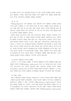 행동주의모델의 등장배경, 이론적 기반, 사회복지실천에서의 적용-9