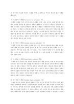 행동주의모델의 등장배경, 이론적 기반, 사회복지실천에서의 적용-10