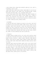 행동주의모델의 등장배경, 이론적 기반, 사회복지실천에서의 적용-11