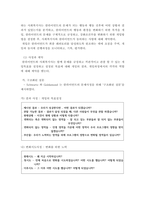 행동주의모델의 등장배경, 이론적 기반, 사회복지실천에서의 적용-14