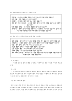 행동주의모델의 등장배경, 이론적 기반, 사회복지실천에서의 적용-15