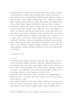 행동주의모델의 등장배경, 이론적 기반, 사회복지실천에서의 적용-16