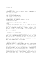 행동주의모델의 등장배경, 이론적 기반, 사회복지실천에서의 적용-17