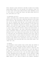 행동주의모델의 등장배경, 이론적 기반, 사회복지실천에서의 적용-19