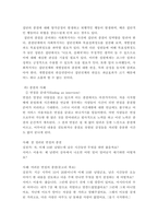 행동주의모델의 등장배경, 이론적 기반, 사회복지실천에서의 적용-20