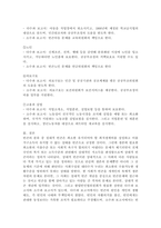 (빈곤론, 공통) 1. 상대적 빈곤과 절대적 빈곤의 개념을 설명하고, 현재 우리나라의 만연된 빈곤은 두 빈곤 중 어떤 빈곤인지 예를 들어 설명하시오.  2.  다수파 보고서와 소수파 보고서를 비교 설명하시오. -6