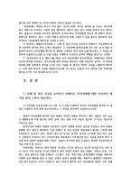 생활과건강4공통) 신체및정신건강유지위해 건강상태지속적인평가와 관리노력이 필요하다정신건강의 날인식 개선위한 바람직한방안 5가지 이상 제시하시오0K-2
