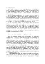생활과건강4공통) 신체및정신건강유지위해 건강상태지속적인평가와 관리노력이 필요하다정신건강의 날인식 개선위한 바람직한방안 5가지 이상 제시하시오0K-3