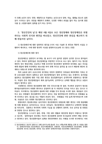 생활과건강4공통) 신체및정신건강유지위해 건강상태지속적인평가와 관리노력이 필요하다정신건강의 날인식 개선위한 바람직한방안 5가지 이상 제시하시오0K-5