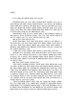 생활과건강4공통) 신체및정신건강유지위해 건강상태지속적인평가와 관리노력이 필요하다정신건강의 날인식 개선위한 바람직한방안 5가지 이상 제시하시오0K-7