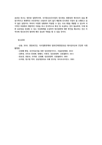 생활과건강4공통) 신체및정신건강유지위해 건강상태지속적인평가와 관리노력이 필요하다정신건강의 날인식 개선위한 바람직한방안 5가지 이상 제시하시오0K-10