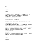 컴퓨터의이해 2022년 1학기] (가) 홈네트워킹과 스마트홈에 대하여 설명하라 (나) 메타버스에 대하여 설명하라 (다) 마이크로프로세서에 대하여 설명하라 웨어러블 기기 중 한 가지를 선택하여 그 기기의 주요 용도, 그 기기에 포함된 입력장치, 그 기기에 포함된 출력장치에 대하여 설명하라 매트릭스 코드 중 QR코드를 포함하여 두 가지를 조사하여설명-2
