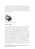 컴퓨터의이해 2022년 1학기] (가) 홈네트워킹과 스마트홈에 대하여 설명하라 (나) 메타버스에 대하여 설명하라 (다) 마이크로프로세서에 대하여 설명하라 웨어러블 기기 중 한 가지를 선택하여 그 기기의 주요 용도, 그 기기에 포함된 입력장치, 그 기기에 포함된 출력장치에 대하여 설명하라 매트릭스 코드 중 QR코드를 포함하여 두 가지를 조사하여설명-6