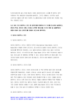 컴퓨터의이해 2022년 1학기] (가) 홈네트워킹과 스마트홈에 대하여 설명하라 (나) 메타버스에 대하여 설명하라 (다) 마이크로프로세서에 대하여 설명하라 웨어러블 기기 중 한 가지를 선택하여 그 기기의 주요 용도, 그 기기에 포함된 입력장치, 그 기기에 포함된 출력장치에 대하여 설명하라 매트릭스 코드 중 QR코드를 포함하여 두 가지를 조사하여설명-7