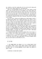 컴퓨터의이해1공통) 홈네트워킹과 스마트홈 메타버스 마이크로프로세서 컴퓨터에서 데이터의 입출력 방식에 대하여 설명하라0K-2