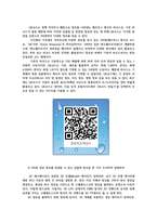 컴퓨터의이해1공통) 홈네트워킹과 스마트홈 메타버스 마이크로프로세서 컴퓨터에서 데이터의 입출력 방식에 대하여 설명하라0K-6