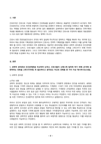 (방송통신대 전략적간호관리 중간과제물)과학적 관리론과 인간관계론을 비교하여 논하고 간호사들이 신명나게 일하게 하기 위해 (조직에 공헌하려는 의욕을 고취시키려면) 꼭 필요하다고 생각되는 자신의 견해를 한 가지 이상 제시하시오 외 1문제 -2