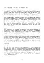 (방송통신대 전략적간호관리 중간과제물)과학적 관리론과 인간관계론을 비교하여 논하고 간호사들이 신명나게 일하게 하기 위해 (조직에 공헌하려는 의욕을 고취시키려면) 꼭 필요하다고 생각되는 자신의 견해를 한 가지 이상 제시하시오 외 1문제 -3