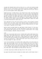 (방송통신대 전략적간호관리 중간과제물)과학적 관리론과 인간관계론을 비교하여 논하고 간호사들이 신명나게 일하게 하기 위해 (조직에 공헌하려는 의욕을 고취시키려면) 꼭 필요하다고 생각되는 자신의 견해를 한 가지 이상 제시하시오 외 1문제 -4