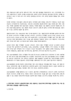 (방송통신대 전략적간호관리 중간과제물)과학적 관리론과 인간관계론을 비교하여 논하고 간호사들이 신명나게 일하게 하기 위해 (조직에 공헌하려는 의욕을 고취시키려면) 꼭 필요하다고 생각되는 자신의 견해를 한 가지 이상 제시하시오 외 1문제 -5