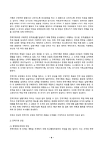 (방송통신대 전략적간호관리 중간과제물)과학적 관리론과 인간관계론을 비교하여 논하고 간호사들이 신명나게 일하게 하기 위해 (조직에 공헌하려는 의욕을 고취시키려면) 꼭 필요하다고 생각되는 자신의 견해를 한 가지 이상 제시하시오 외 1문제 -6