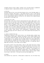 (방송통신대 전략적간호관리 중간과제물)과학적 관리론과 인간관계론을 비교하여 논하고 간호사들이 신명나게 일하게 하기 위해 (조직에 공헌하려는 의욕을 고취시키려면) 꼭 필요하다고 생각되는 자신의 견해를 한 가지 이상 제시하시오 외 1문제 -7