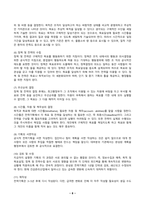 (방송통신대 전략적간호관리 중간과제물)과학적 관리론과 인간관계론을 비교하여 논하고 간호사들이 신명나게 일하게 하기 위해 (조직에 공헌하려는 의욕을 고취시키려면) 꼭 필요하다고 생각되는 자신의 견해를 한 가지 이상 제시하시오 외 1문제 -8