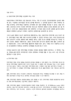 (방송통신대 전략적간호관리 중간과제물)과학적 관리론과 인간관계론을 비교하여 논하고 간호사들이 신명나게 일하게 하기 위해 (조직에 공헌하려는 의욕을 고취시키려면) 꼭 필요하다고 생각되는 자신의 견해를 한 가지 이상 제시하시오 외 1문제 -9