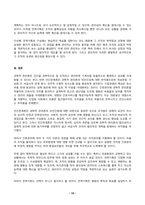 (방송통신대 전략적간호관리 중간과제물)과학적 관리론과 인간관계론을 비교하여 논하고 간호사들이 신명나게 일하게 하기 위해 (조직에 공헌하려는 의욕을 고취시키려면) 꼭 필요하다고 생각되는 자신의 견해를 한 가지 이상 제시하시오 외 1문제 -10