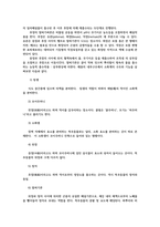 해충방제학1공통) 해충의 내부구조에서 소화계의 구조 및 각 기능을 설명하라 해충밀도의 경제적 개념을 설명하라OK-3