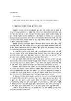 해충방제학1공통) 해충의 내부구조에서 소화계의 구조 및 각 기능을 설명하라 해충밀도의 경제적 개념을 설명하라OK-4