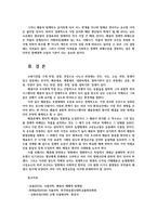 해충방제학1공통) 해충의 내부구조에서 소화계의 구조 및 각 기능을 설명하라 해충밀도의 경제적 개념을 설명하라OK-5