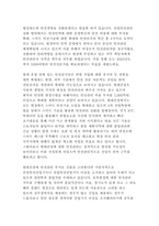자신이 근무하고 싶은 조직과 담당하고 싶은 업무 부서에 대해서 분석하시오-2