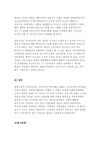 자신이 근무하고 싶은 조직과 담당하고 싶은 업무 부서에 대해서 분석하시오-3