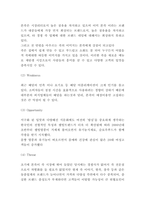 본죽 마케팅 SWOT,STP,4P전략분석과 본죽 성공요인과 기업분석 및 본죽 향후전략 3가지방안 제시-4